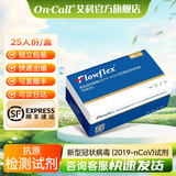 Flowflex【顺丰】艾康抗原核酸检测试剂盒自测快速快筛艾科试剂检测盒 检测试剂盒200人份
