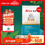 艾尔猫粮  深海鱼 成猫 幼猫 通用全价猫粮 10kg20斤