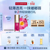 娇韵诗植萃唇油02 7ml植物精油果冻唇水润隐形唇纹化妆品生日礼物送女友