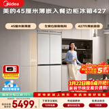 美的（Midea）安睡系列餐边柜427L十字门45厘米薄嵌左餐右厨三循环一级能效无霜以旧换新BCD-427WUSGPZM国家补贴