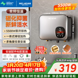 美菱（MeiLing）即热式小厨宝 免打孔厨房卫生间热水器 5500W变频恒温免储水不限水量厨宝MD-TS00328FL漏保开关