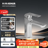 科勒（KOHLER）面盆龙头台盆单把冷热水龙头卫生间浴室双温洗脸龙头K-30055T