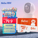 朗科（Netac）64GB TF（MicroSD）存储卡 A1 U3 4K 适配小米监控摄像头&行车记录仪内存卡 专业监控pro版