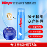 百蕾适润唇膏亲子组合套装(小蓝罐7g+母婴唇膏4.25g) 母婴可用