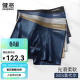 健将男士内裤男四角80s丝光细腻莫代尔平角裤头5A抗菌无痕3条装