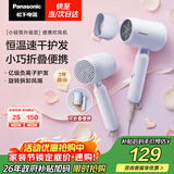 松下（Panasonic）家用吹风机大功率速干迷你护发电吹风不伤发学生宿舍女友生日礼物梦幻紫EH-NE4H