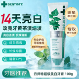 丹师特（DENTISTE）超级美白牙膏泰国进口100g 去渍去黄牙垢防蛀龋抗敏健齿LISA同款