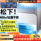 NIYEVN【700平全屋除湿丨24H抽干80L桶水】除湿机家用抽湿机补贴20%除湿器广东工业干燥烘干小型适用吸湿 50L/天 【日本爆款丨顶配别墅80倍强效AI数显
