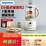 大宇（DAEWOO）破壁机低音豆浆机迷你全自动免手洗搅拌机营养调理机家用可榨小米糊FP02奶糖白