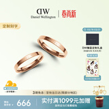 丹尼尔惠灵顿（DanielWellington）dw情侣对戒经典玫瑰金52+56情侣戒指送女友生日礼物017+019