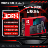 Nintendo Switch任天堂续航版游戏机NS掌上主机日版灰色便携家用体感掌机