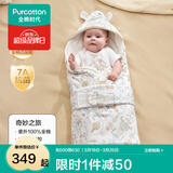 全棉时代婴儿包被新生儿防惊跳秋冬四季款抱被包单亲肤保暖婴幼儿通用 【全棉芯 内胆可拆卸】奇妙之旅-7A抗菌