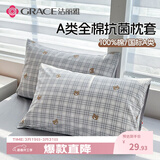 洁丽雅（Grace）枕套A类100%全棉7A抗菌面料 吸汗枕头套 萌格熊 一对装 48*74cm