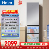 海尔（Haier）「真省电」310L三门冰箱黑金净化一级能效风冷无霜BCD-310WGHD3E7WV(银)国家补贴