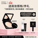 芭比波朗羽柔蜜粉饼#11控油定妆遮瑕补妆粉饼生日礼物