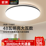 箭牌 卧室灯客厅灯吸顶灯北欧餐厅灯北欧阳台广东中山