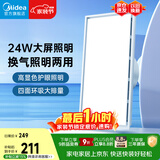 美的（Midea）排气扇卫生间浴室普通吊顶换气扇强厨房劲换气300*600MM排风扇J10