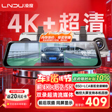 LNDU凌度汽车行车记录仪HS880EMax流媒体前后双录超清4K夜视2160P后镜