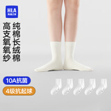 海澜之家袜子男女中筒纯棉100%棉抗菌消臭抗起球纯色运动休闲中长袜5双装