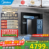美的（Midea）星河升级银河软水大师中央软水机家用超薄小体积厨下式前置全屋软化水质除垢净水净水器MS153-1.2T