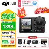 大疆（DJI）Osmo Action 4 运动相机 摩托车山地公路骑行潜水防抖户外 vlog 相机 标准版夏日潜水套餐 一年版随心换（149元）
