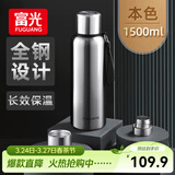 富光保温杯全钢杯盖316L不锈钢男女大容量便携学生水杯户外车载杯子