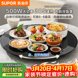 苏泊尔（SUPOR）暖菜板 饭菜保温板热菜板 加热桌垫 家用圆形 60CM 可旋转餐桌转盘  BZ60A806J