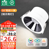 雷士（NVC）LED筒灯客厅背景墙嵌入式洗墙小山丘铝材7瓦黑杯暖白【明月】Ra95