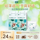 淑洁婴儿纸尿男女轻薄透气干爽新生儿宝宝尿不湿拉拉裤 拉拉裤【XL-42片/包】12-17kg