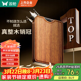 双枪乌金檀菜板 百年龄整木砧案板家用切菜食品抗菌防霉实木40*27*2.5