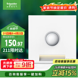 施耐德电气 红外感应地脚灯 86型暗装接线感应夜灯 皓呈系列 奶油白色
