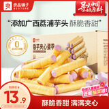 良品铺子香芋夹心蛋卷400g整箱夹心饼干办公室零食休闲小吃出游送礼