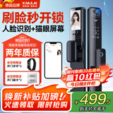 凯利莱（KAILAI）K9A智能门锁指纹锁3D人脸识别锁电子锁家用防盗入户门密码锁家用