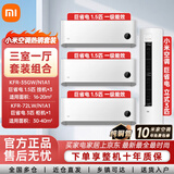 小米（MI）空调三室一厅套装一级能效空调套装一站式购齐变频冷暖舒适家用挂机柜机巨省电Pro组合 1.5匹挂机*3+3匹柜机一级