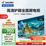 海尔出品统帅(Leader)L43F5A 43英寸超薄护眼全高清智慧屏智能投屏送父母老人租房必选小户型电视2级