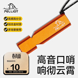 伯希和（Pelliot）户外口哨求生哨应急储备超响高频救援高音救生哨子16206801酸橙色