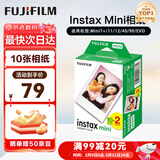 富士（FUJIFILM）instax 拍立得mini12 一次成像相机 mini11 /mini41/mini11三寸相纸 生日礼物 送礼奖品 女生礼物 mini相纸10张【锡纸装】 官方标配【不含相
