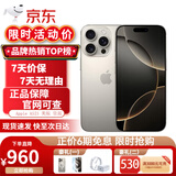 Apple【分期0首付】苹果16promax iphone16promax 16promax手机16max双卡双待手机美版无锁 16promax原色钛金属 512GB  公开版标配【限时秒杀】