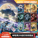 卡游（Kayou）斗罗大陆卡片豪华版10弹官方正版唐三动漫周边卡牌卡包收藏卡册 【第10弹】豪华版1盒