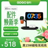 GDGO【苹果MFi双认证】苹果四合一无线充电器S11/Ultra快充MagSafe三合一底座适用iphone17PM/16/Air