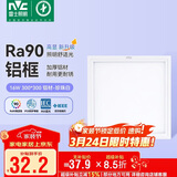 雷士照明 厨房灯led集成吊顶铝扣板灯300x300焕新补贴卫生间吸顶平板灯