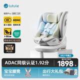 路途乐儿童安全座椅0–12岁i-Size认证坐躺式新国标 途跃pro粽野绿-智能