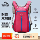 伯希和（Pelliot）户外登山包徒步背包男女骑行越野跑双肩运动包防水105025020红