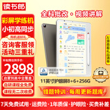 读书郎（readboy）学练机N3学习机学生平板10.95英寸护眼屏 家教机点读机小初高同步 作业批改 难题解答RBC24916