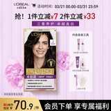 欧莱雅卓韵霜特润双膏染发霜#2自然黑棕色染发剂染发膏分次补染遮白盖白