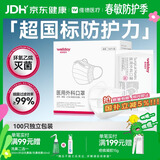 维德（WELLDAY）一次性医用外科口罩100只独立装白色防沙尘保暖防鼻炎过敏灭菌级