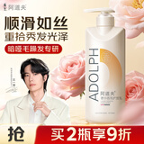 阿道夫奢华香氛护发素400g 修护受损护发乳深层滋养改善毛躁干枯