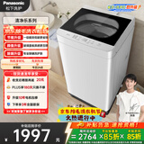 松下抗菌除螨 波轮洗衣机 10KG 除螨羽绒羊毛洗 家用全自动XQB100-Q17CS