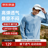 京东京造运动夹克外套春季男户外跑步冲锋休闲夹克高弹男士夹克 浅蓝XL