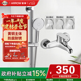 箭牌（ARROW）双功能淋浴花洒套装卫生间精铜淋浴器喷头沐浴莲蓬头冷热花洒软管 圆形双功能花洒3201